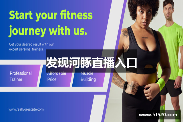 发现河豚直播入口